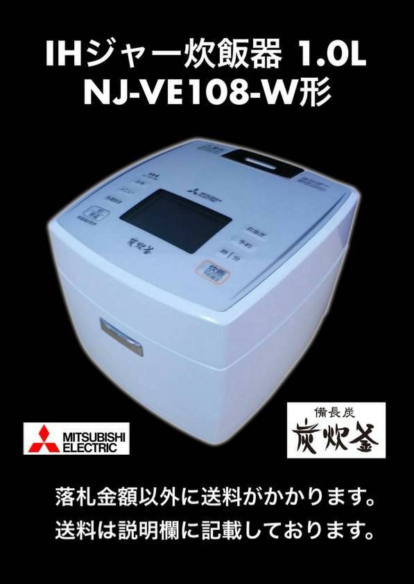 2025年最新】Yahoo!オークション -三菱 炊飯器の中古品・新品 2025年最新】Yahoo!オークション -三菱 炊飯器の中古品・新品