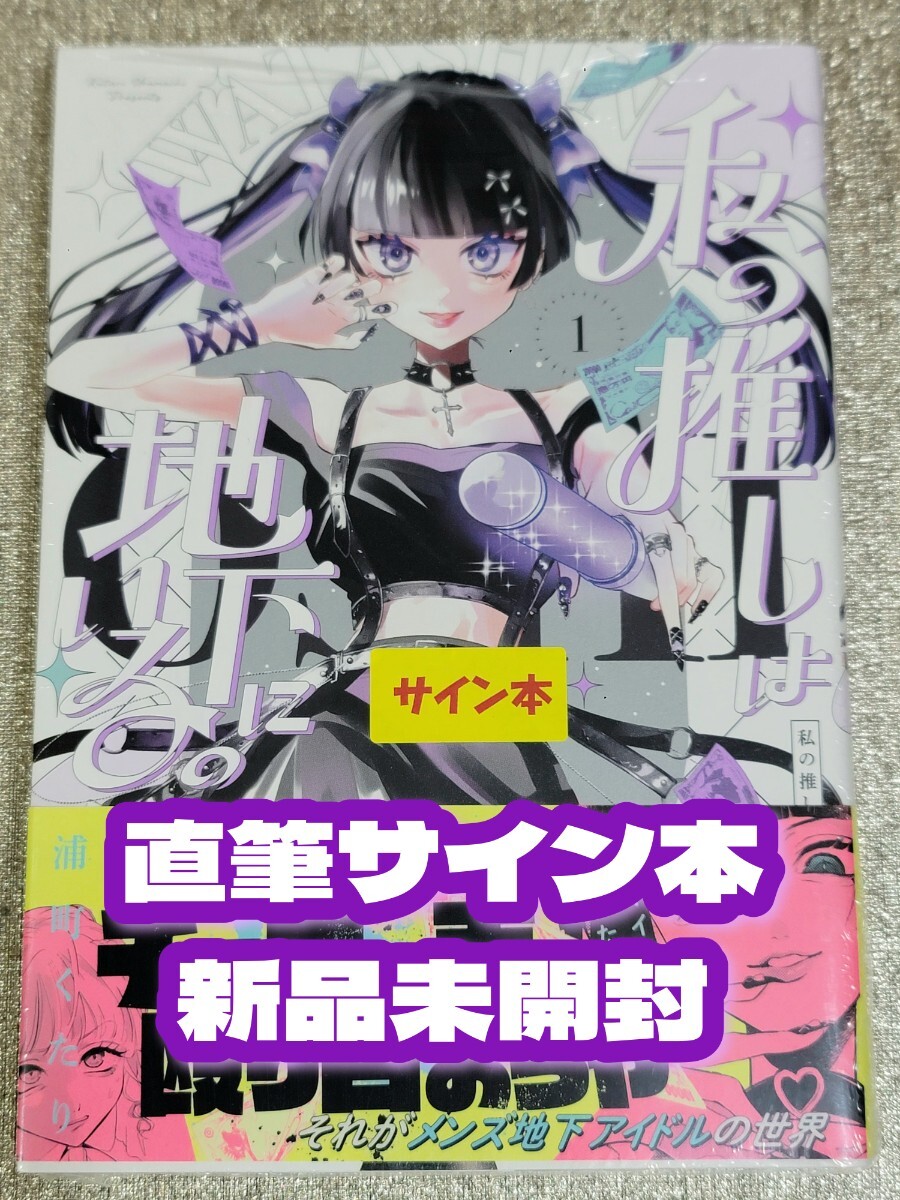2025年最新】Yahoo!オークション - サイン、直筆画(コミック 2025年最新】Yahoo!オークション - サイン、直筆画(コミック