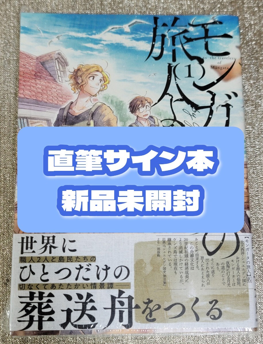 2025年最新】Yahoo!オークション -サイン本の中古品・新品・未 2025年最新】Yahoo!オークション -サイン本の中古品・新品・未