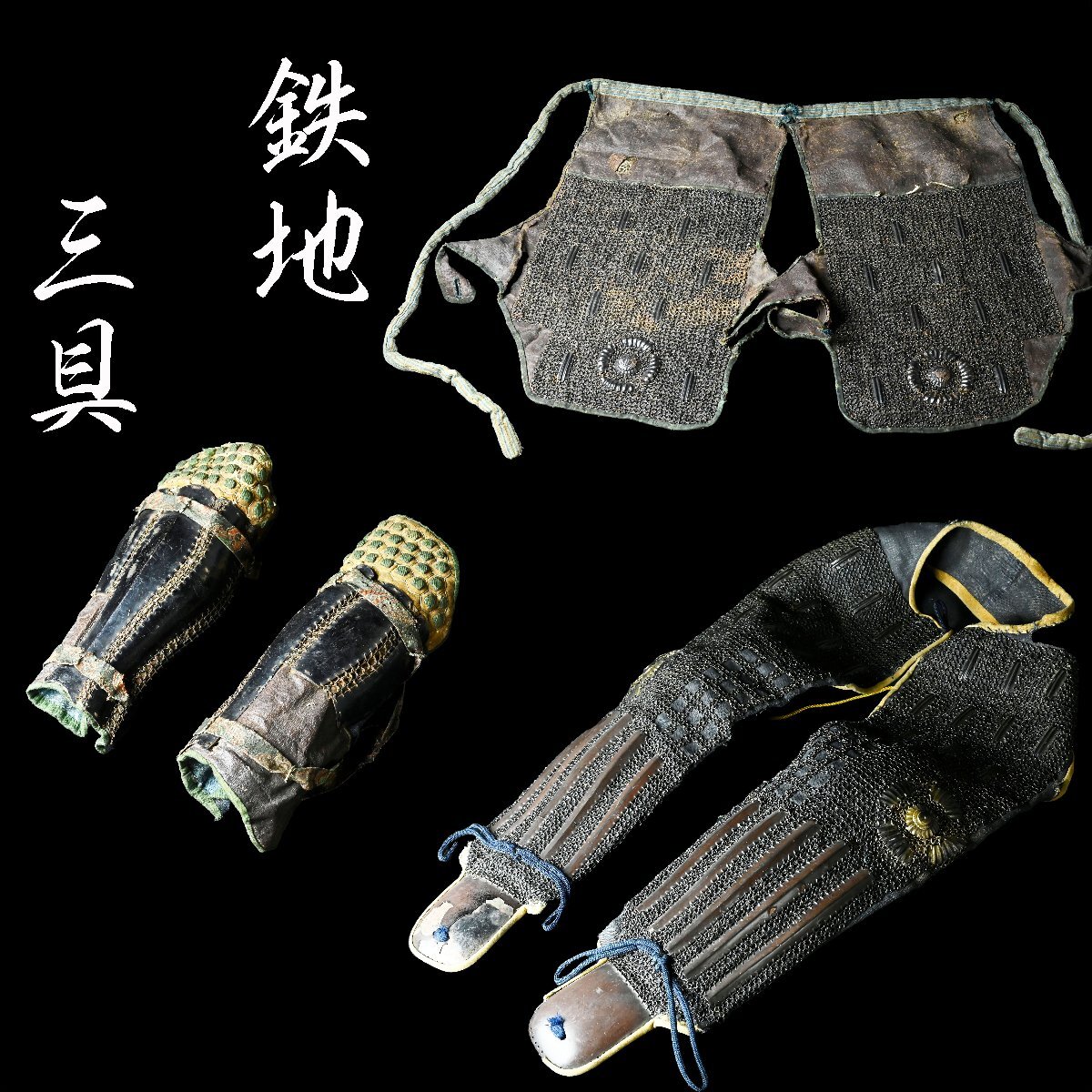 Yahoo!オークション -「籠手 甲冑」(甲冑(兜、鎧)) (武具)の Yahoo!オークション -「籠手 甲冑」(甲冑(兜、鎧)) (武具)の