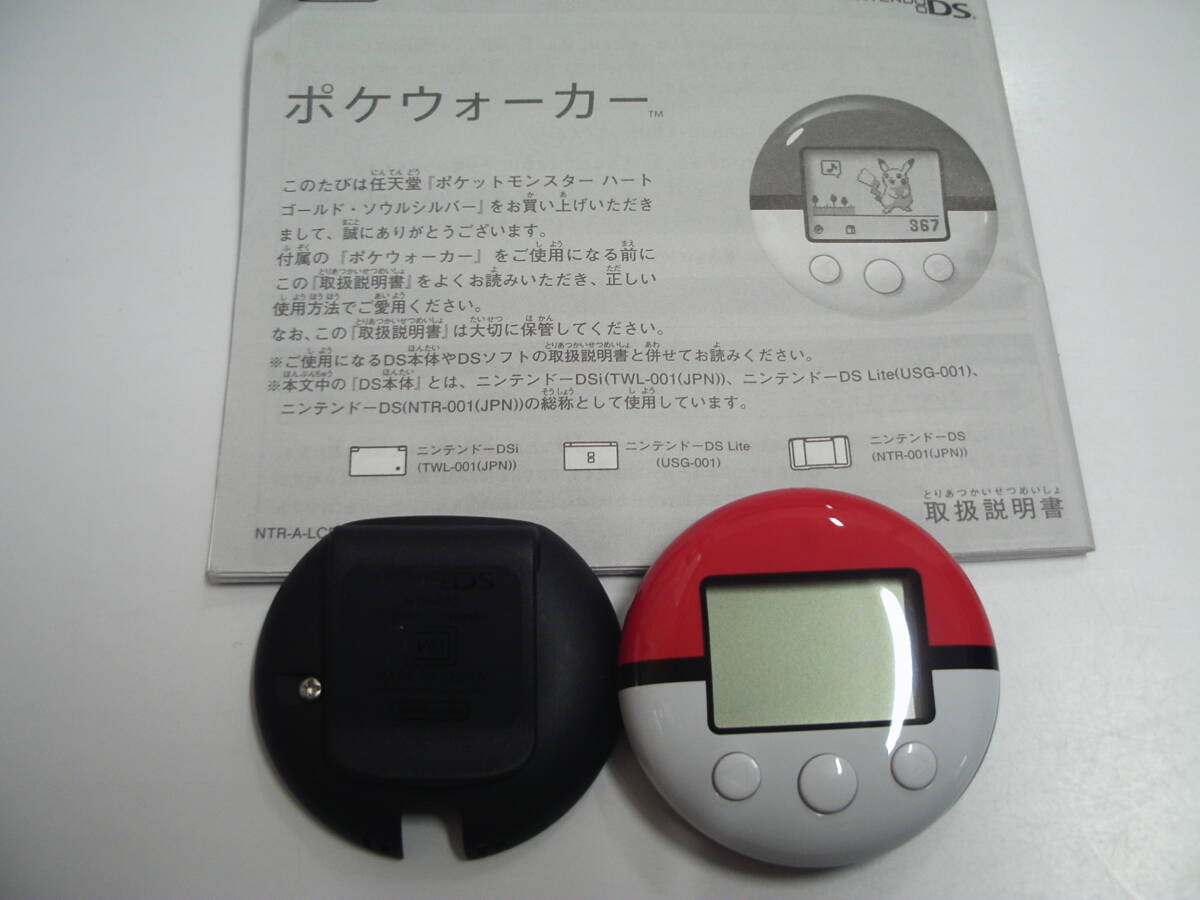 Yahoo!オークション -「ソウルシルバー ポケウォーカー」の落札 Yahoo!オークション -「ソウルシルバー ポケウォーカー」の落札