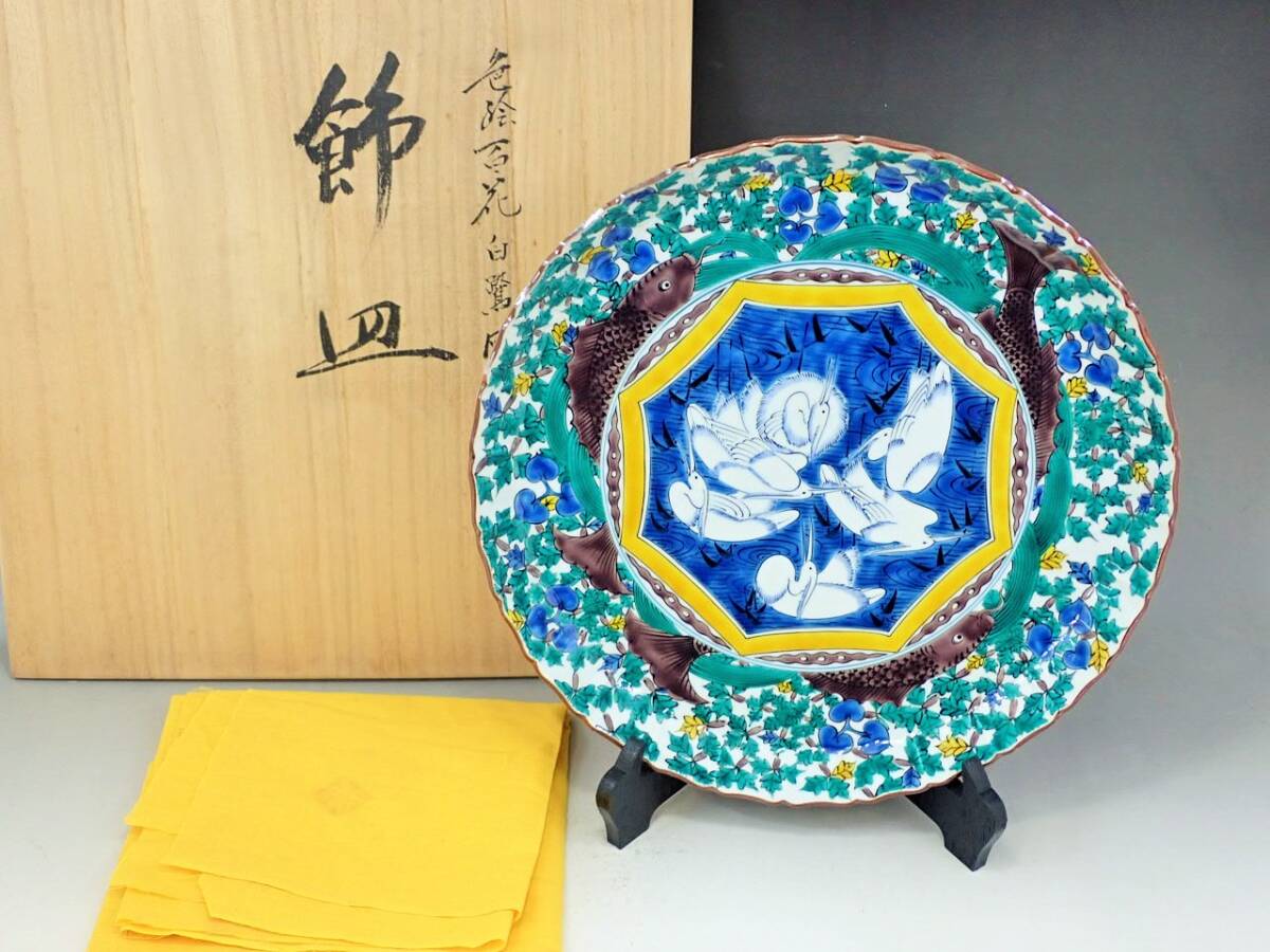 Yahoo!オークション -「九谷焼 飾り皿」(工芸品) の落札相場 Yahoo!オークション -「九谷焼 飾り皿」(工芸品) の落札相場