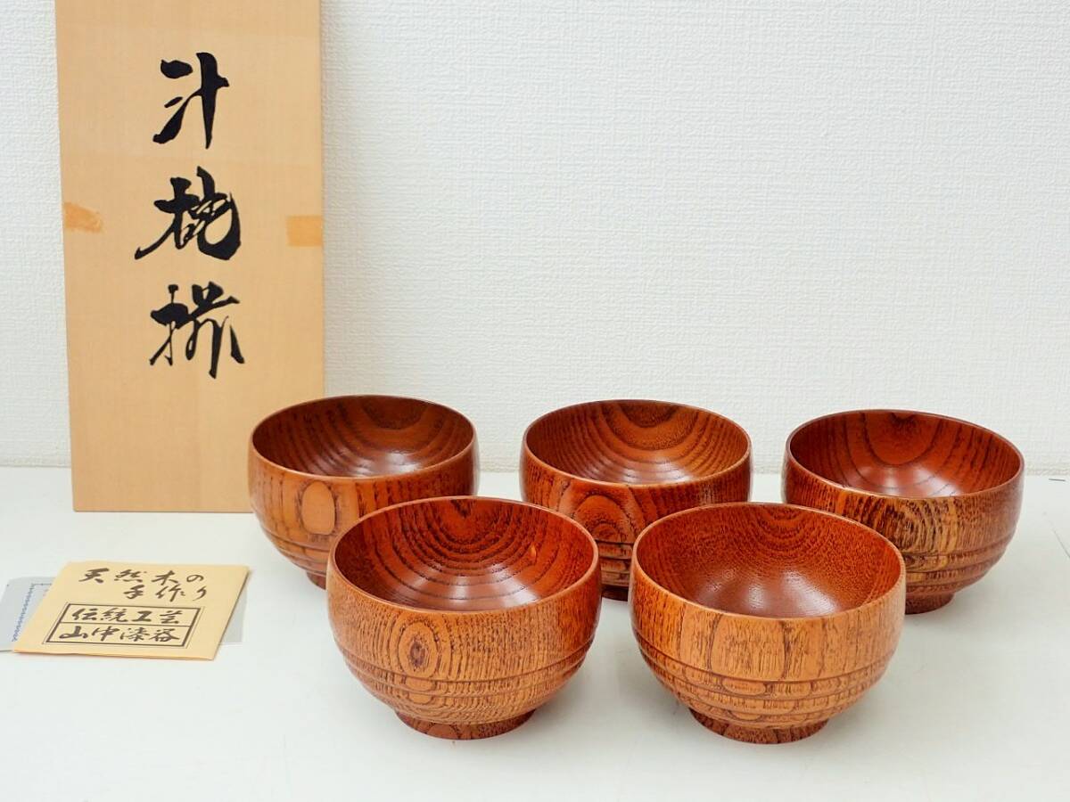 2025年最新】Yahoo!オークション -欅 汁椀の中古品・新品・未 2025年最新】Yahoo!オークション -欅 汁椀の中古品・新品・未