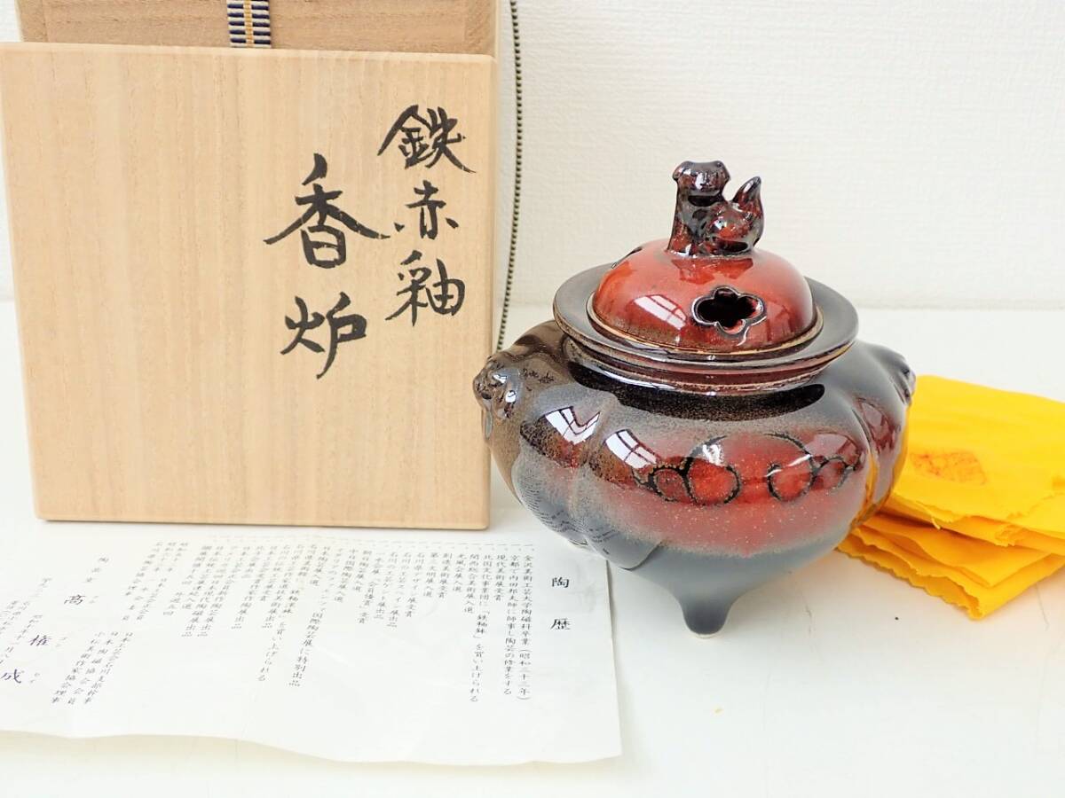 2025年最新】Yahoo!オークション -九谷焼 香炉の中古品・新品 2025年最新】Yahoo!オークション -九谷焼 香炉の中古品・新品