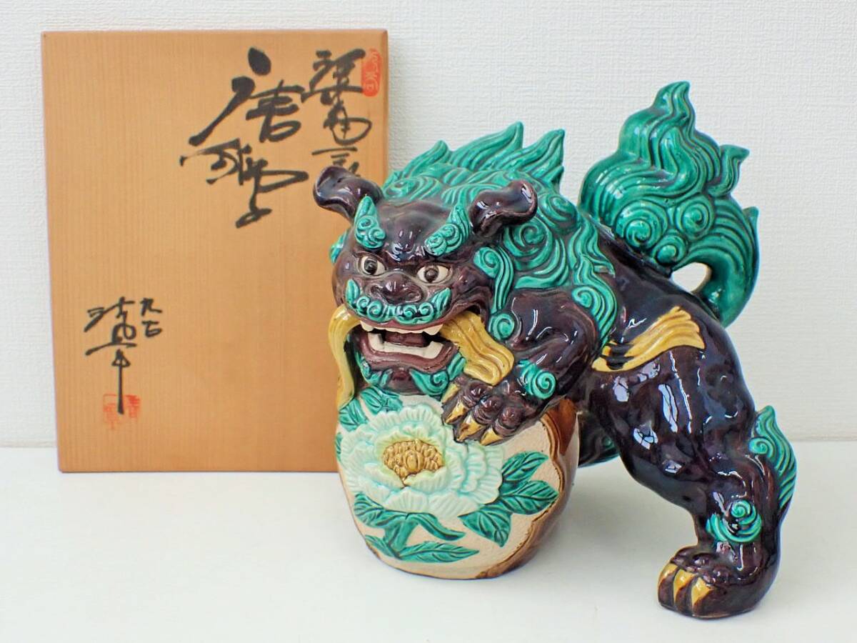 2025年最新】Yahoo!オークション -唐獅子置物の中古品・新品・未 2025年最新】Yahoo!オークション -唐獅子置物の中古品・新品・未