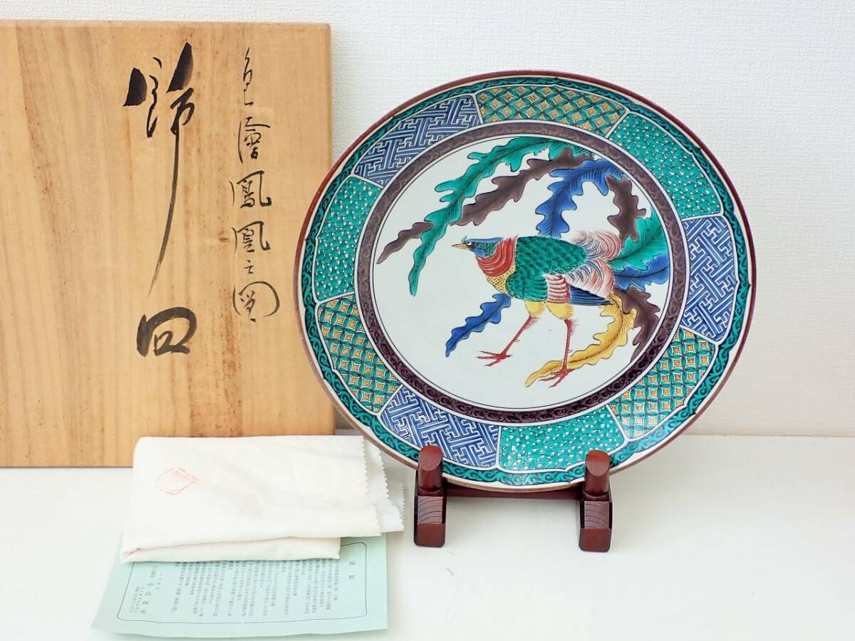 2025年最新】Yahoo!オークション -九谷焼飾皿の中古品・新品・未 2025年最新】Yahoo!オークション -九谷焼飾皿の中古品・新品・未
