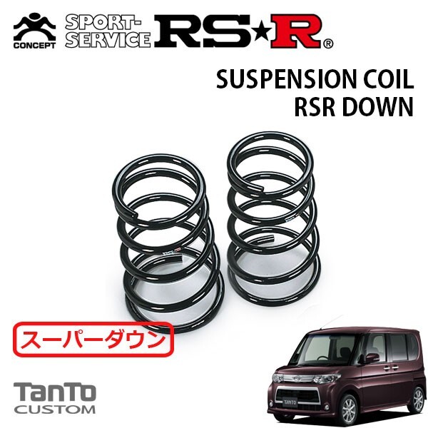 楽天市場】リアスプリング バネカット タント L375S LA600S