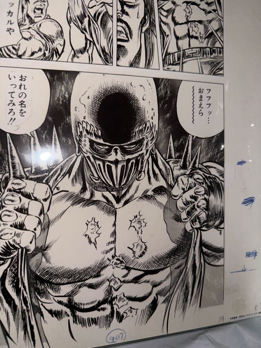 2025年最新】Yahoo!オークション -北斗の拳 原画展の中古品 2025年最新】Yahoo!オークション -北斗の拳 原画展の中古品