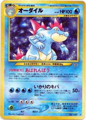 ポケモンカード neo 金銀の値段と価格推移は?|3件の売買データ ポケモンカード neo 金銀の値段と価格推移は?|3件の売買データ
