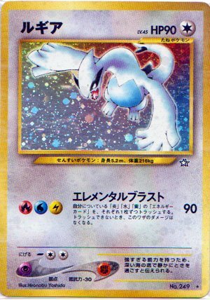 2025年最新】Yahoo!オークション -ポケモンカード 旧裏面 ルギア 2025年最新】Yahoo!オークション -ポケモンカード 旧裏面 ルギア
