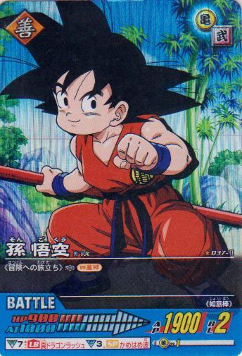 データカードダスドラゴンボールZ激レアの値段と価格推移は データカードダスドラゴンボールZ激レアの値段と価格推移は