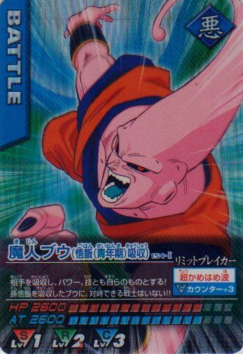 2025年最新】Yahoo!オークション -ドラゴンボール データ 2025年最新】Yahoo!オークション -ドラゴンボール データ