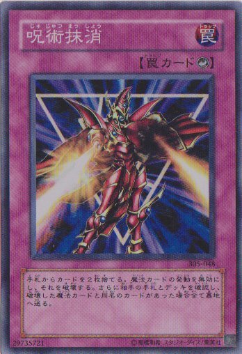2025年最新】Yahoo!オークション -遊戯王 闇魔界の脅威