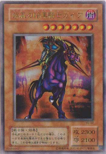 2025年最新】Yahoo!オークション -遊戯王カード 暗黒騎士ガイア