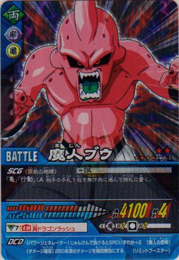 2025年最新】Yahoo!オークション -ドラゴンボール データ