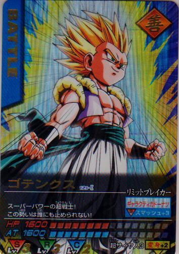 データカードダス ドラゴンボールZ ベジット 爆レア 177-I