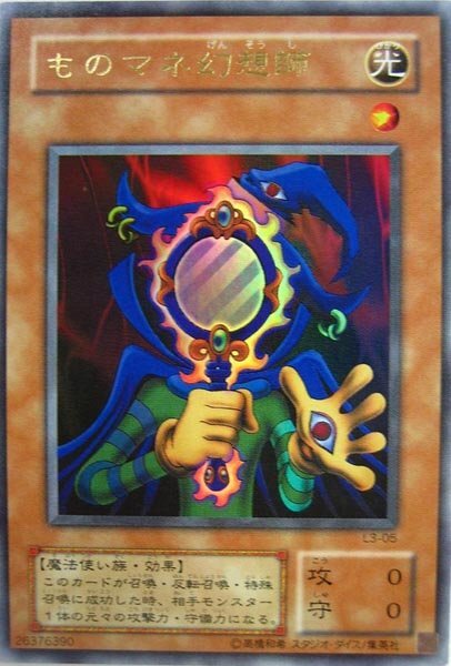 遊戯王 リミテッドエディション3の値段と価格推移は?|4件の 遊戯王 リミテッドエディション3の値段と価格推移は?|4件の