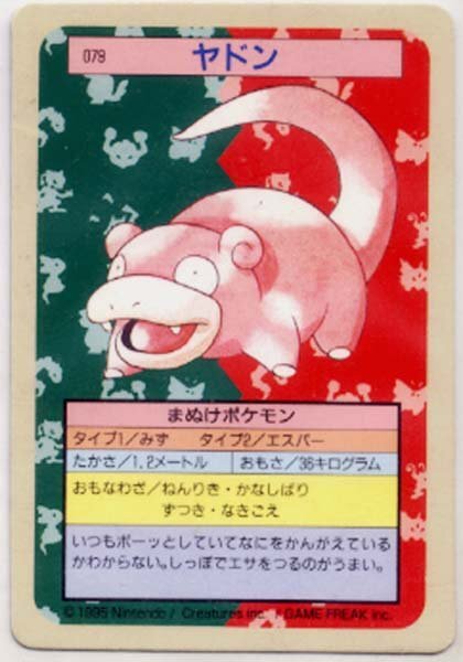 2025年最新】Yahoo!オークション -ポケモンカード 旧裏面 ヤドン 2025年最新】Yahoo!オークション -ポケモンカード 旧裏面 ヤドン