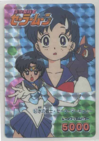 美少女戦士セーラームーン セーラースターズ アマダ カード 50