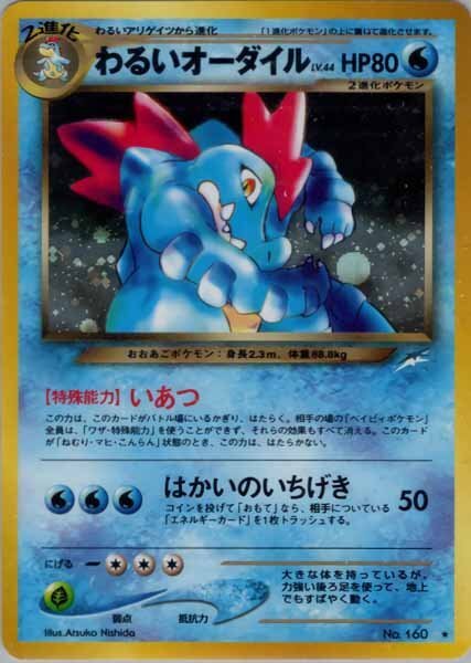 2025年最新】Yahoo!オークション -ポケモンカード 旧裏面 2025年最新】Yahoo!オークション -ポケモンカード 旧裏面