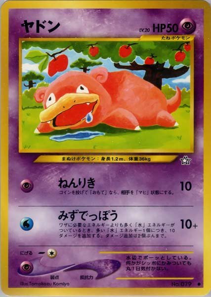 ポケモンカード neo 金銀の値段と価格推移は?|3件の売買データ ポケモンカード neo 金銀の値段と価格推移は?|3件の売買データ