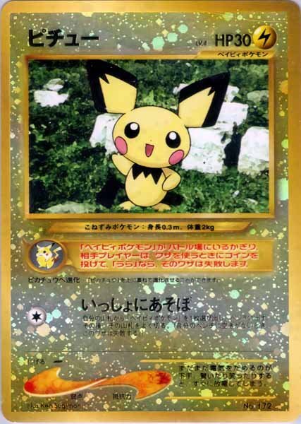 ポケモンカードネオ プレミアムファイル2の値段と価格推移は ポケモンカードネオ プレミアムファイル2の値段と価格推移は