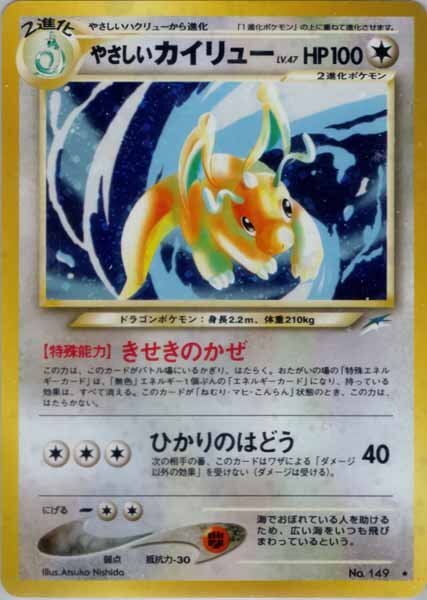 2025年最新】ポケモンカード 旧裏面 カイリューの商品一覧 2025年最新】ポケモンカード 旧裏面 カイリューの商品一覧