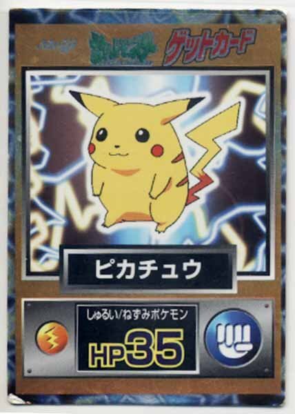 2025年最新】Yahoo!オークション -ポケモンカード ピカチュウ 2025年最新】Yahoo!オークション -ポケモンカード ピカチュウ
