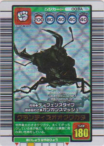 ムシキング グランディスオオクワガタの値段と価格推移は?|3件 ムシキング グランディスオオクワガタの値段と価格推移は?|3件