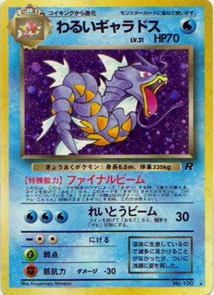 2025年最新】Yahoo!オークション -ポケモンカード 旧裏面 2025年最新】Yahoo!オークション -ポケモンカード 旧裏面