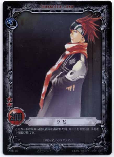 2025年最新】Yahoo!オークション -d.gray-man ラビ 2025年最新】Yahoo!オークション -d.gray-man ラビ