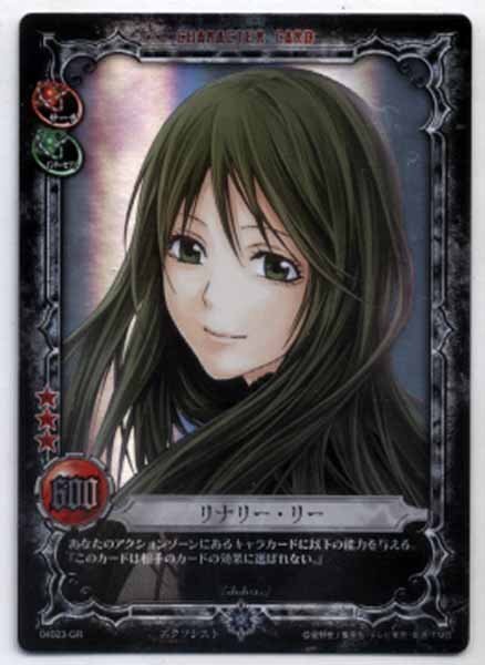 2025年最新】Yahoo!オークション -d.gray-man リナリーの中古品 2025年最新】Yahoo!オークション -d.gray-man リナリーの中古品