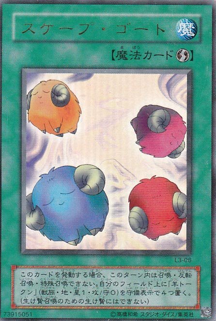 遊戯王 リミテッドエディション3の値段と価格推移は？｜5件の