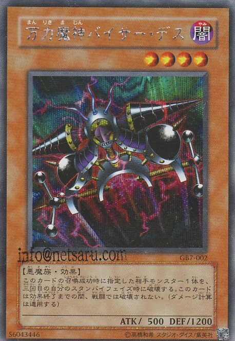 2025年最新】Yahoo!オークション -遊戯王デュエルモンスターズ7 2025年最新】Yahoo!オークション -遊戯王デュエルモンスターズ7