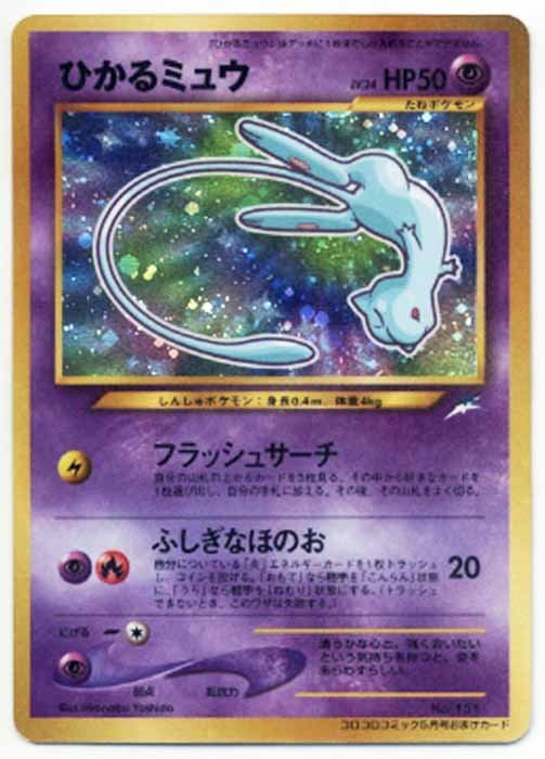 2025年最新】Yahoo!オークション -ポケモンカード ミュウ 2025年最新】Yahoo!オークション -ポケモンカード ミュウ