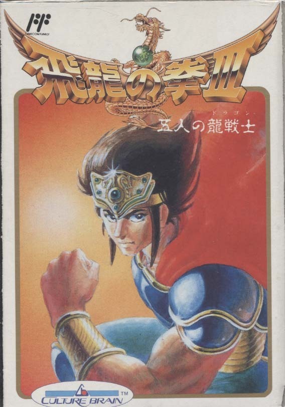 2025年最新】Yahoo!オークション -飛龍の拳3の中古品・新品・未