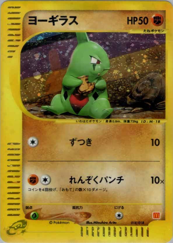 2025年最新】Yahoo!オークション -ポケモン カード e ミニマム 2025年最新】Yahoo!オークション -ポケモン カード e ミニマム
