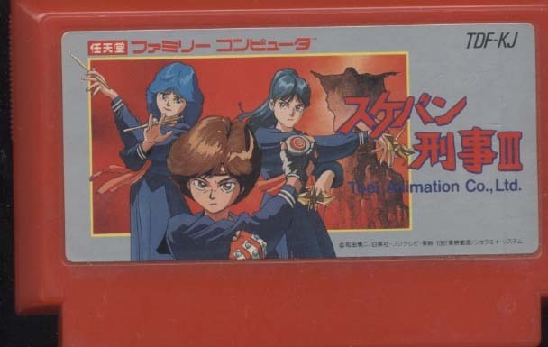 2025年最新】Yahoo!オークション -スケバン刑事(ゲーム)の中古品