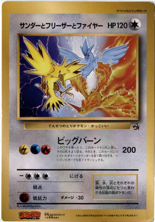 Yahoo!オークション -「ポケモンカード 旧 サンダー」の落札相場 Yahoo!オークション -「ポケモンカード 旧 サンダー」の落札相場