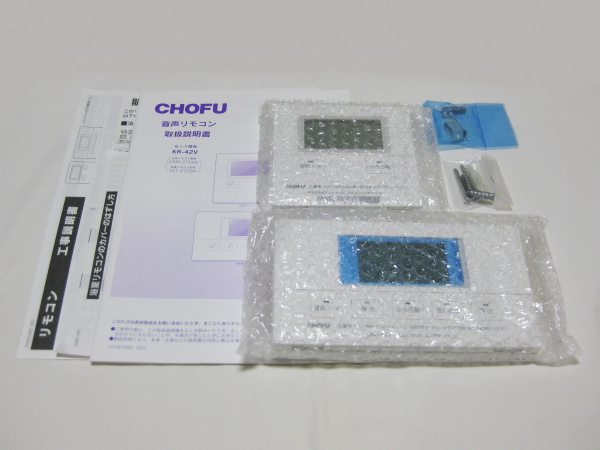 2025年最新】Yahoo!オークション -chofu リモコン yst(給湯設備 2025年最新】Yahoo!オークション -chofu リモコン yst(給湯設備