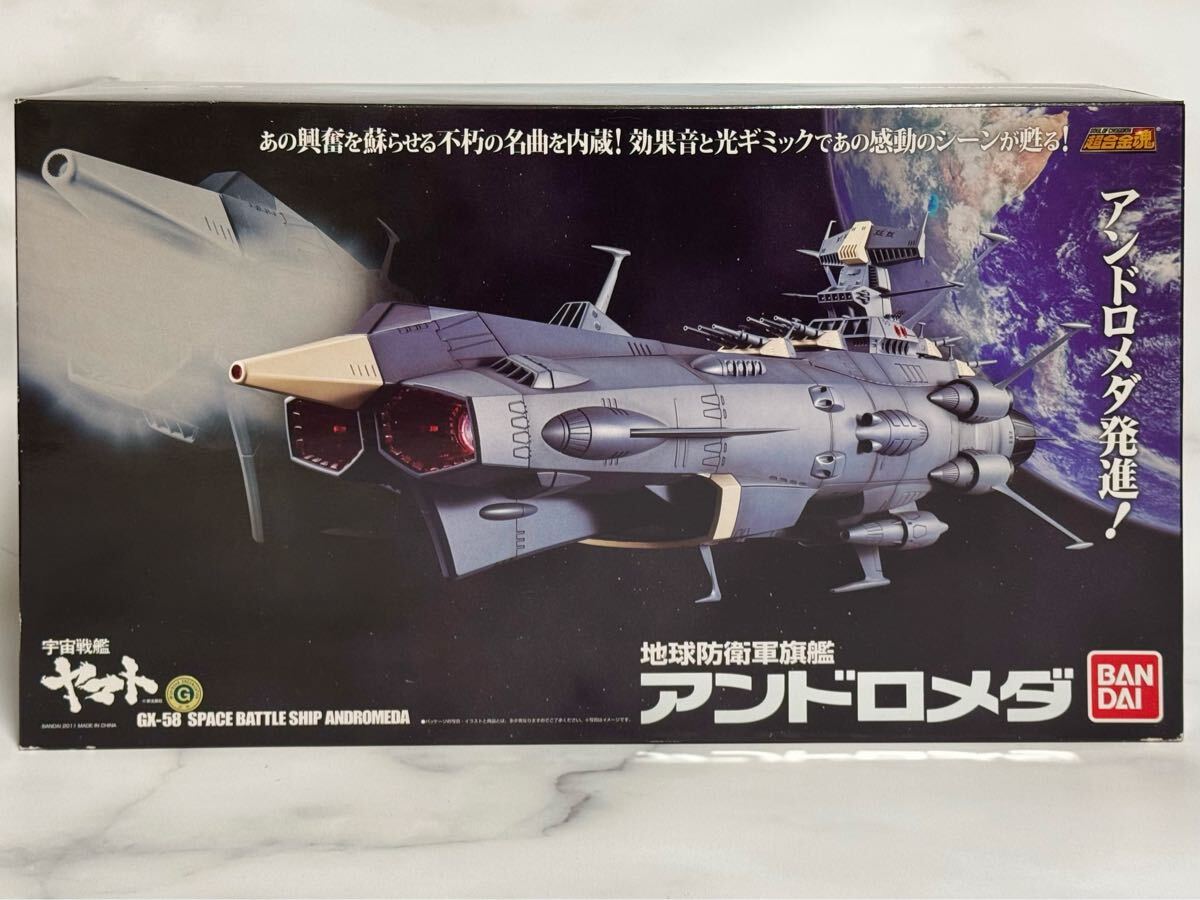 Yahoo!オークション -「超合金魂 gx-58 アンドロメダ」の落札 Yahoo!オークション -「超合金魂 gx-58 アンドロメダ」の落札