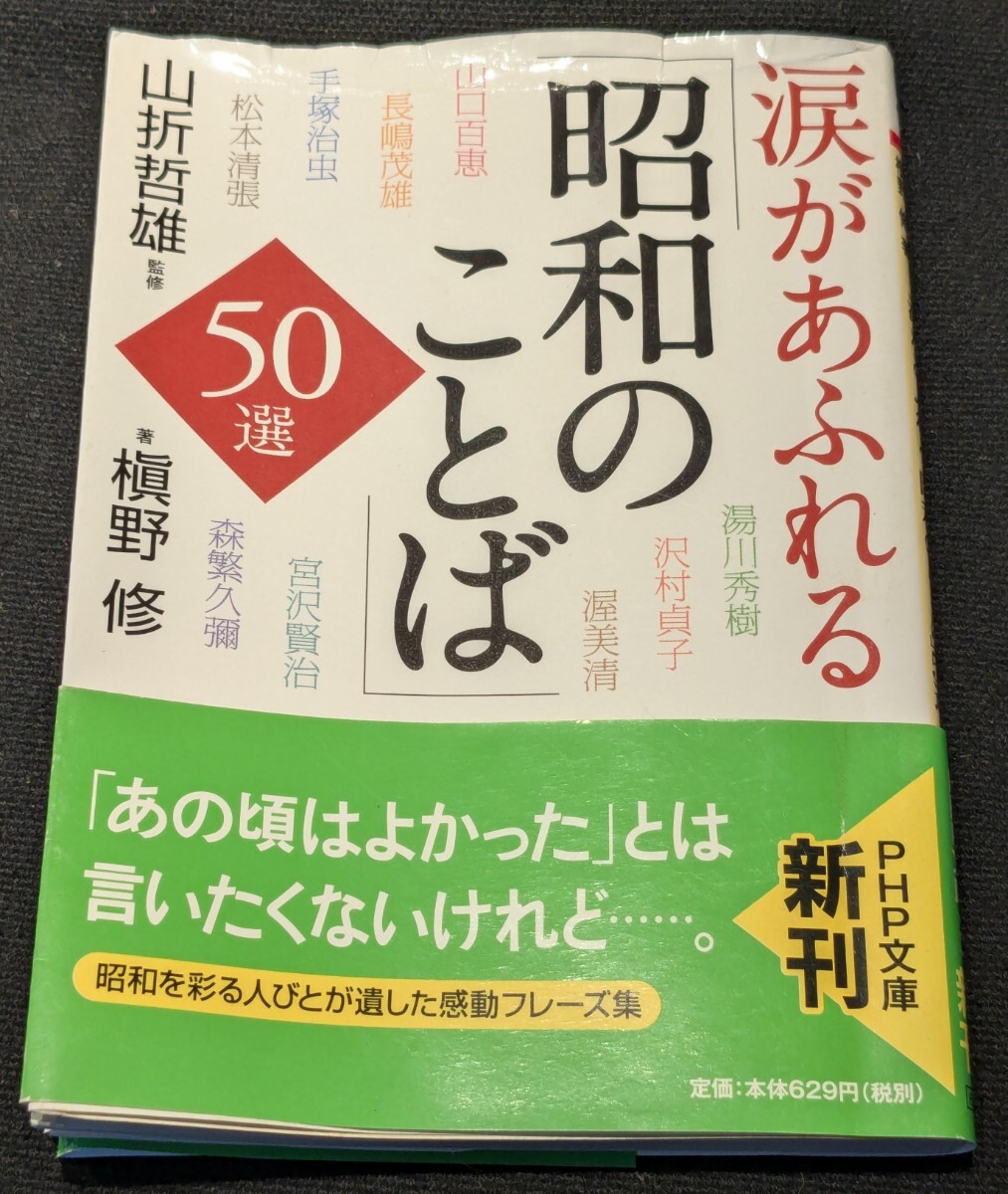 2025年最新】Yahoo!オークション -湯川 秀樹(本、雑誌)の中古品 2025年最新】Yahoo!オークション -湯川 秀樹(本、雑誌)の中古品