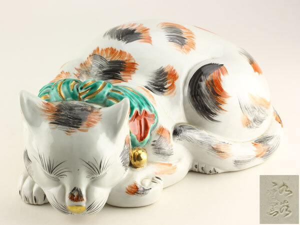Yahoo!オークション -「眠り猫」(陶芸) (工芸品)の落札相場 Yahoo!オークション -「眠り猫」(陶芸) (工芸品)の落札相場