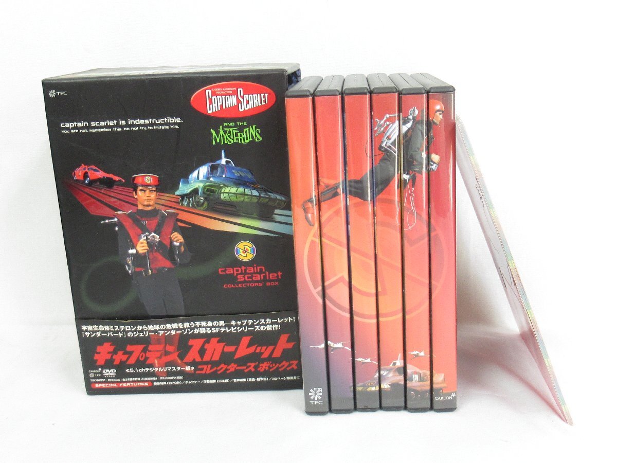 Yahoo!オークション -「キャプテン・スカーレット」の落札相場