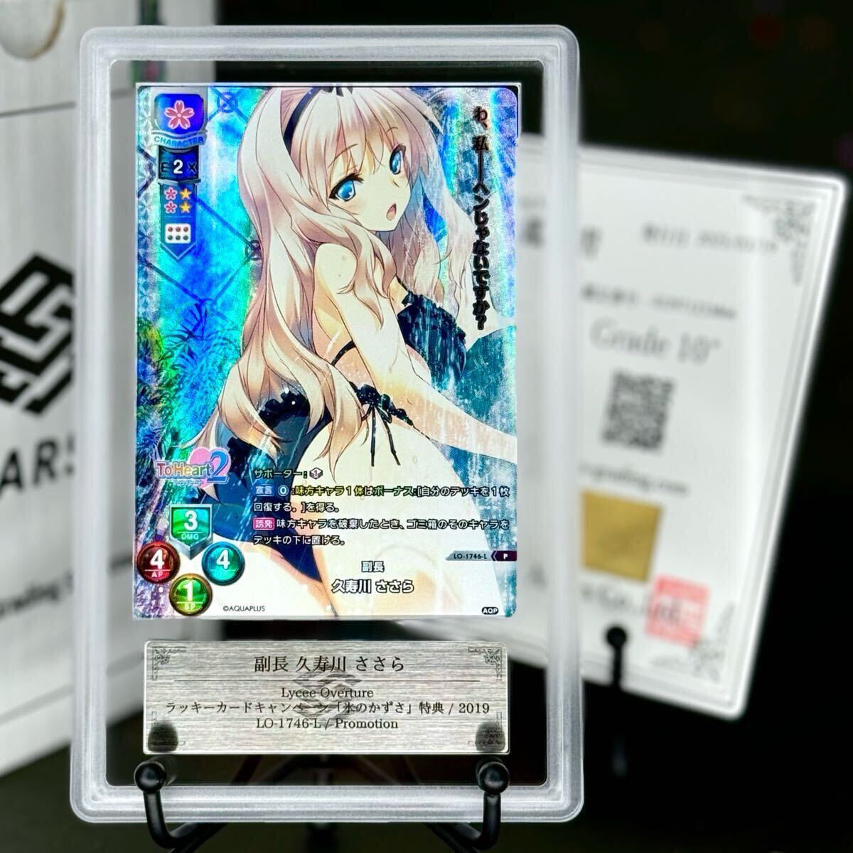 Yahoo!オークション -「lycee psa10」の落札相場・落札価格 Yahoo!オークション -「lycee psa10」の落札相場・落札価格