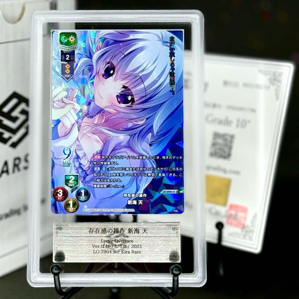 Yahoo!オークション -「lycee psa10」の落札相場・落札価格 Yahoo!オークション -「lycee psa10」の落札相場・落札価格