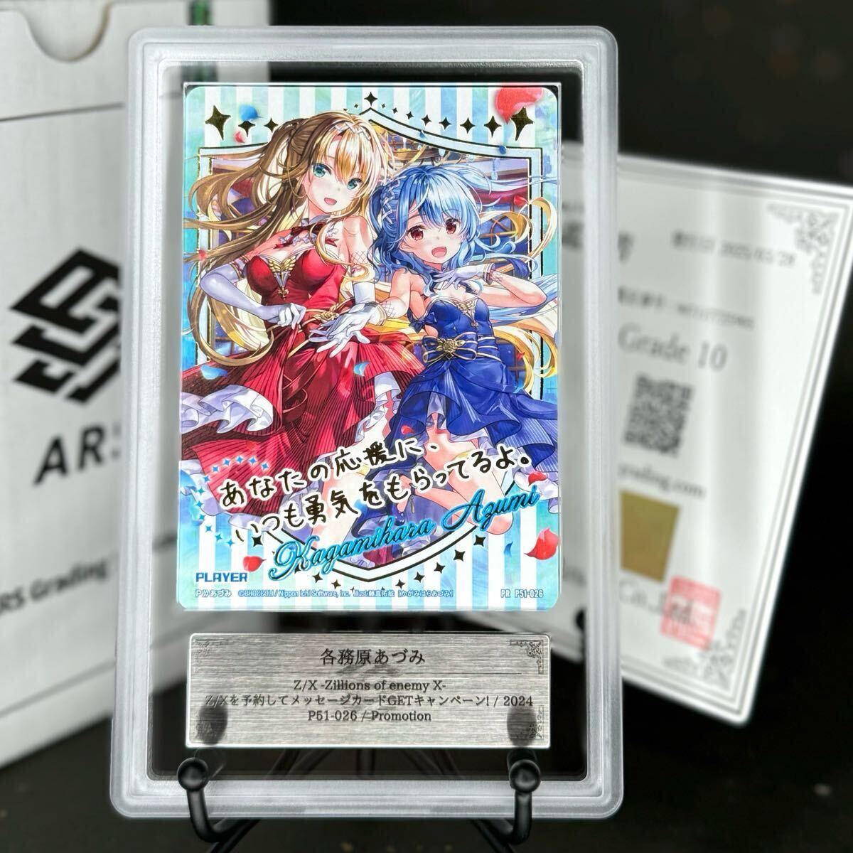 Yahoo!オークション -「各務原あづみ カード」(Z/X ゼクス Yahoo!オークション -「各務原あづみ カード」(Z/X ゼクス