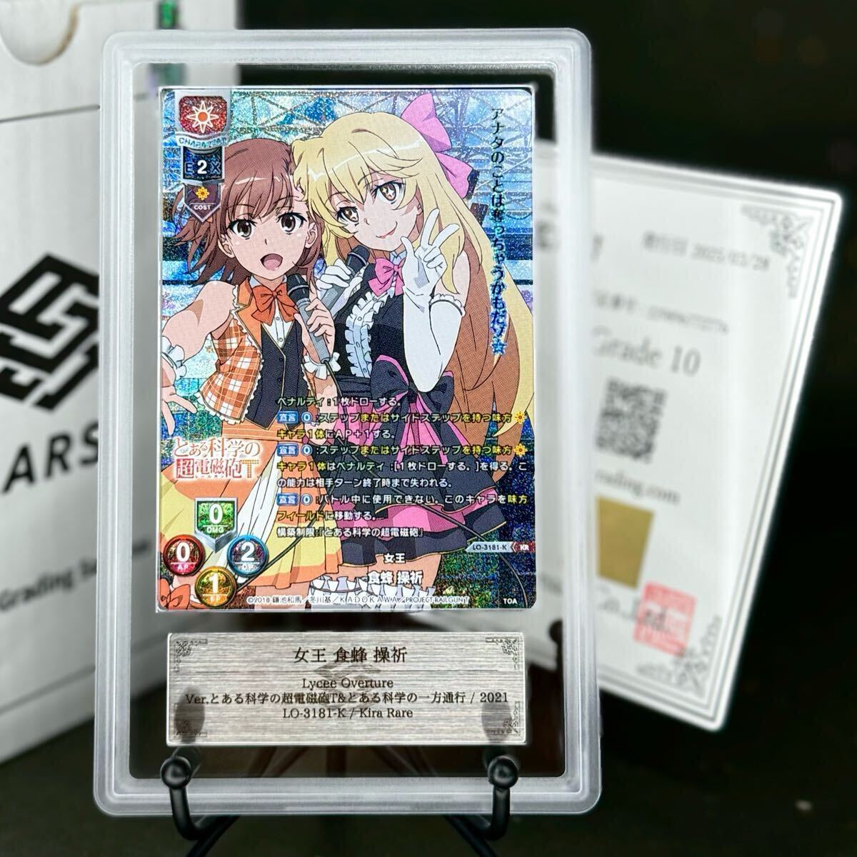 Yahoo!オークション -「御坂美琴」(トレーディングカードゲーム Yahoo!オークション -「御坂美琴」(トレーディングカードゲーム