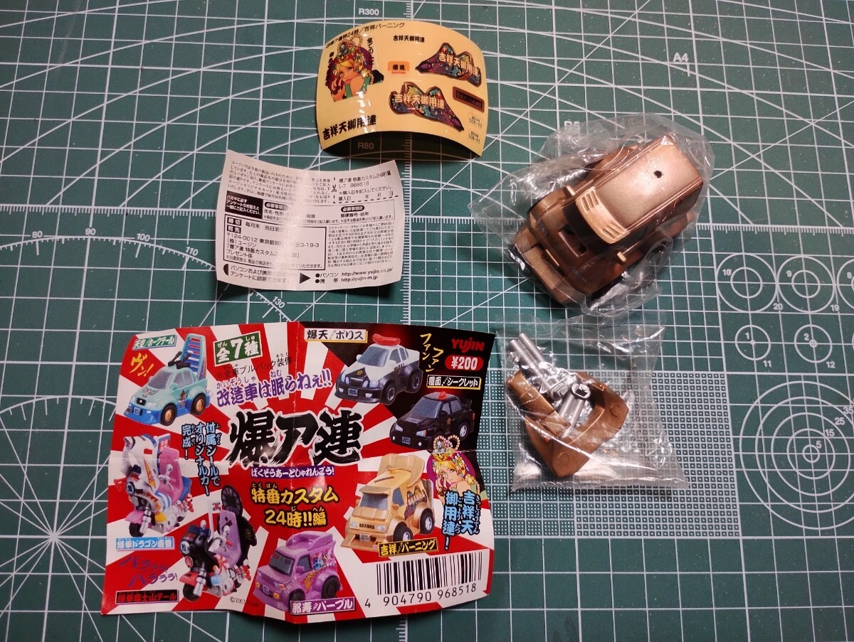 2025年最新】Yahoo!オークション -チョロq当時物の中古品・新品