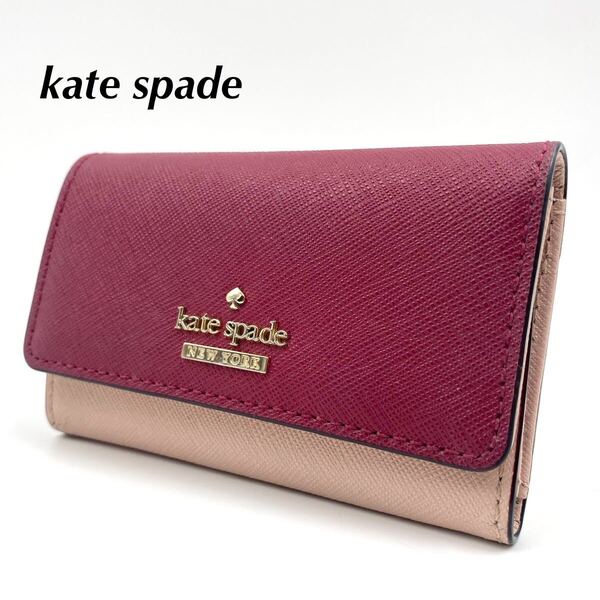 美品 kate spade キーケース ケイトスペード レザー 6連